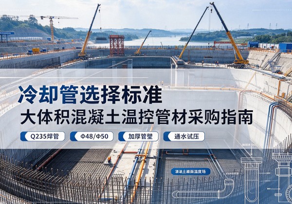 金东冷却管选择标准